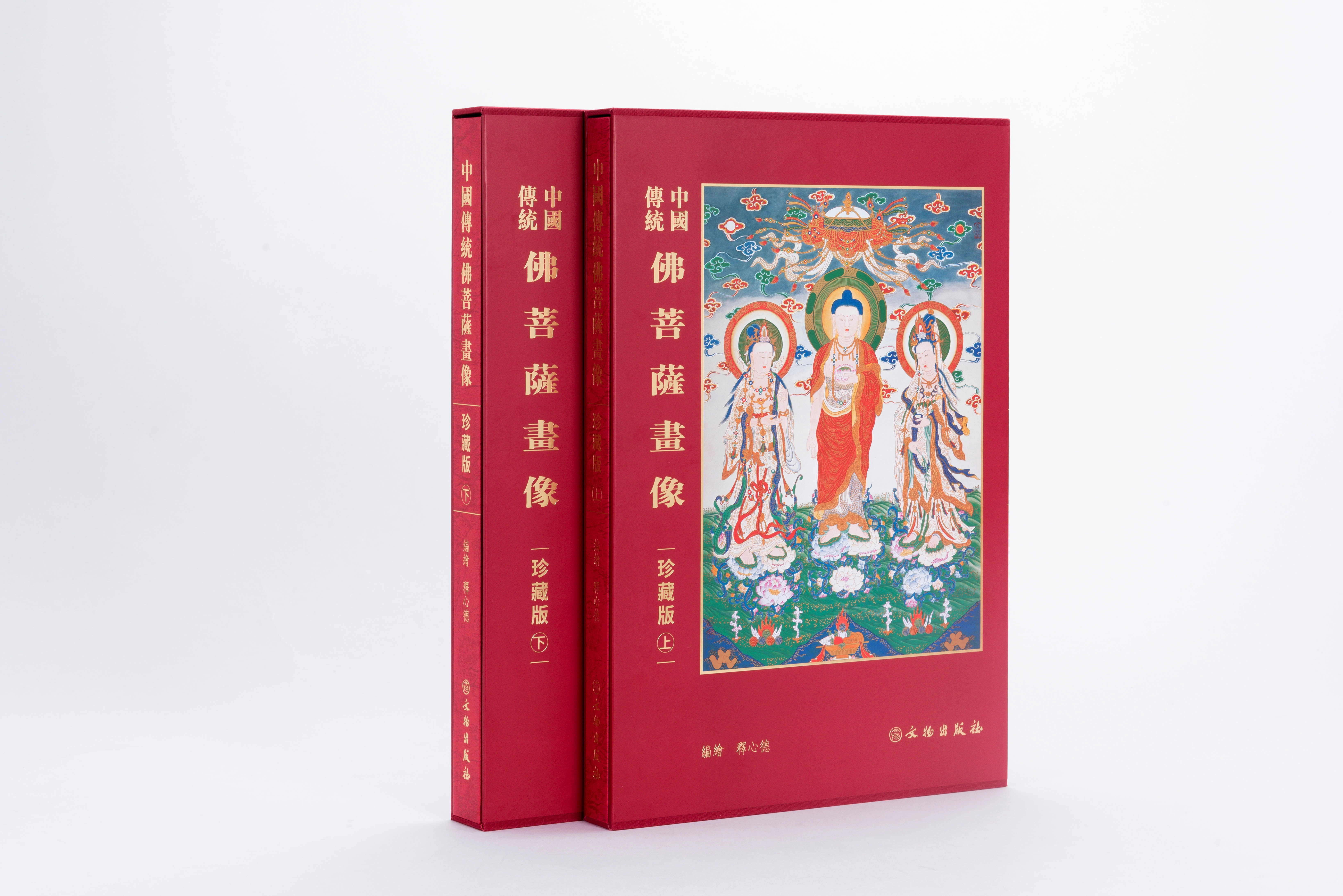 谷雨艺术节| 《中国传统佛菩萨画像》——全套九册