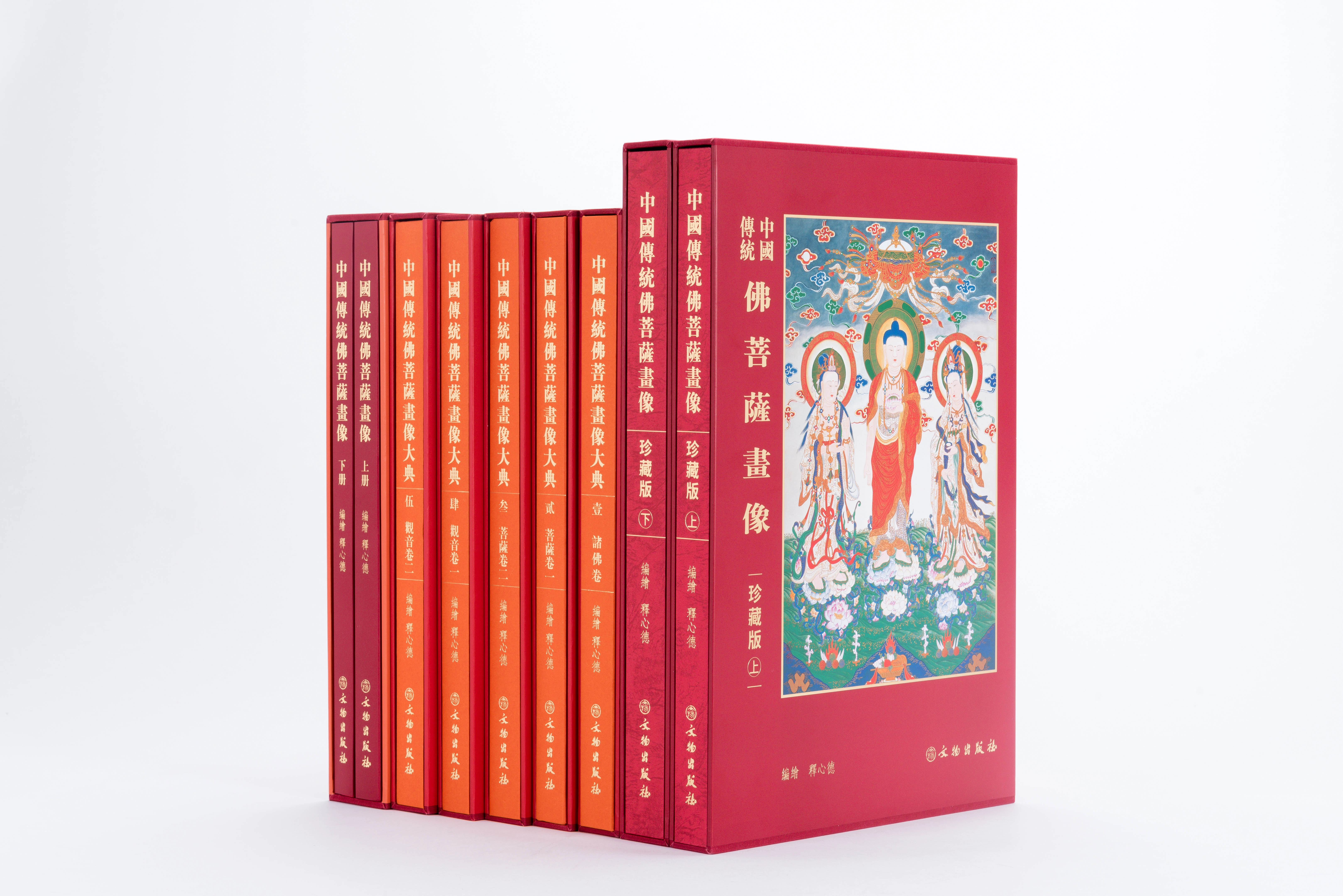 谷雨艺术节| 《中国传统佛菩萨画像》——全套九册